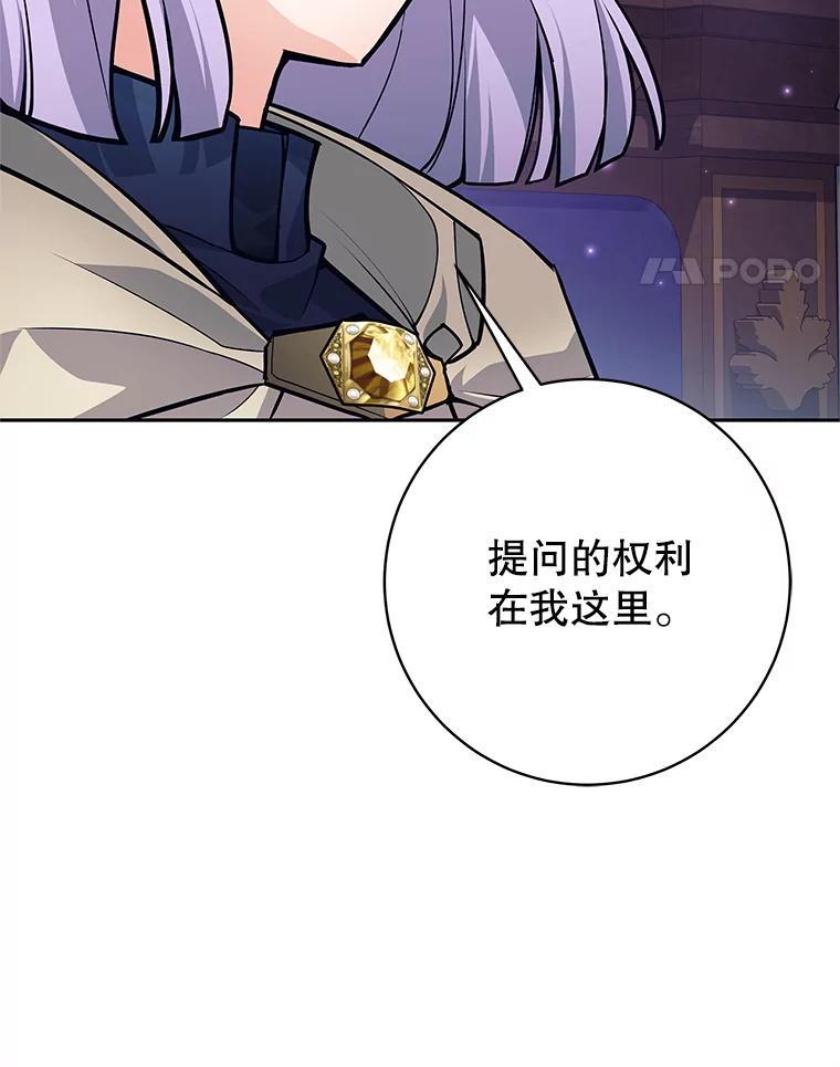 《这个勇士我不干了》54.抓住把柄 第80页