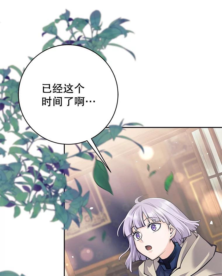 《这个勇士我不干了》54.抓住把柄 第124页