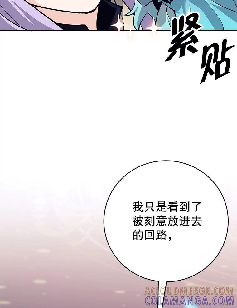 《这个勇士我不干了》54.抓住把柄 第49页