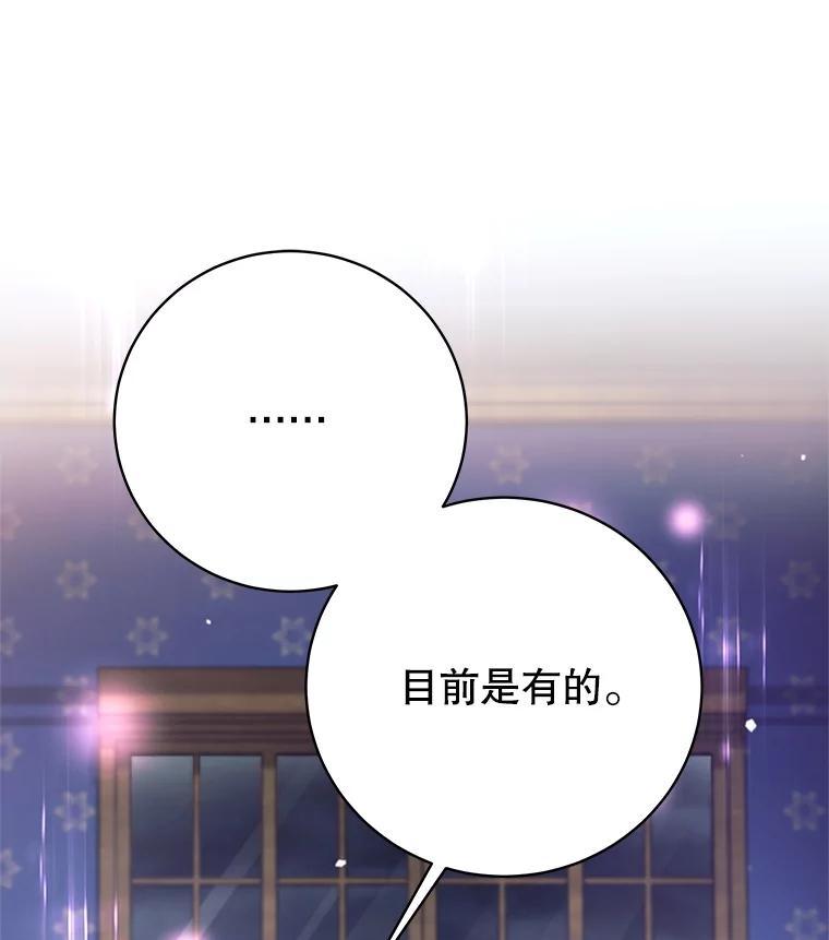 《这个勇士我不干了》54.抓住把柄 第112页