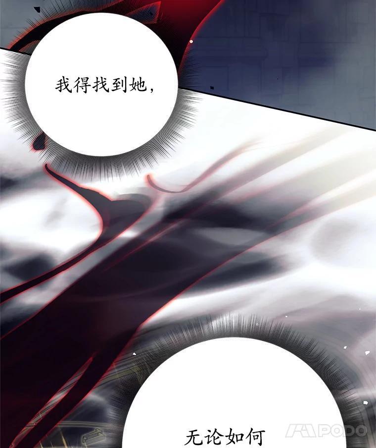 《这个勇士我不干了》55.残酷考验 第122页