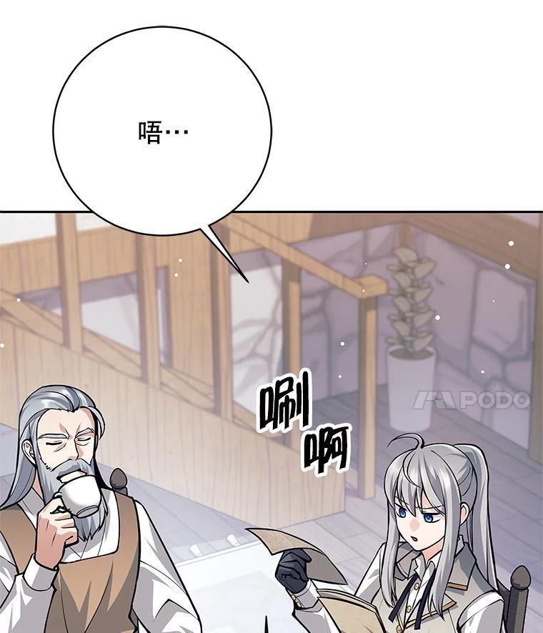 《这个勇士我不干了》55.残酷考验 第4页