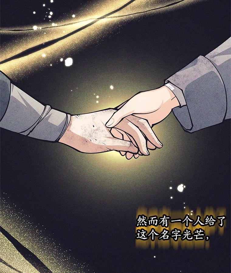《这个勇士我不干了》55.残酷考验 第103页