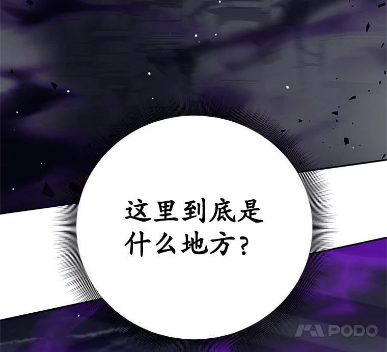 《这个勇士我不干了》55.残酷考验 第111页