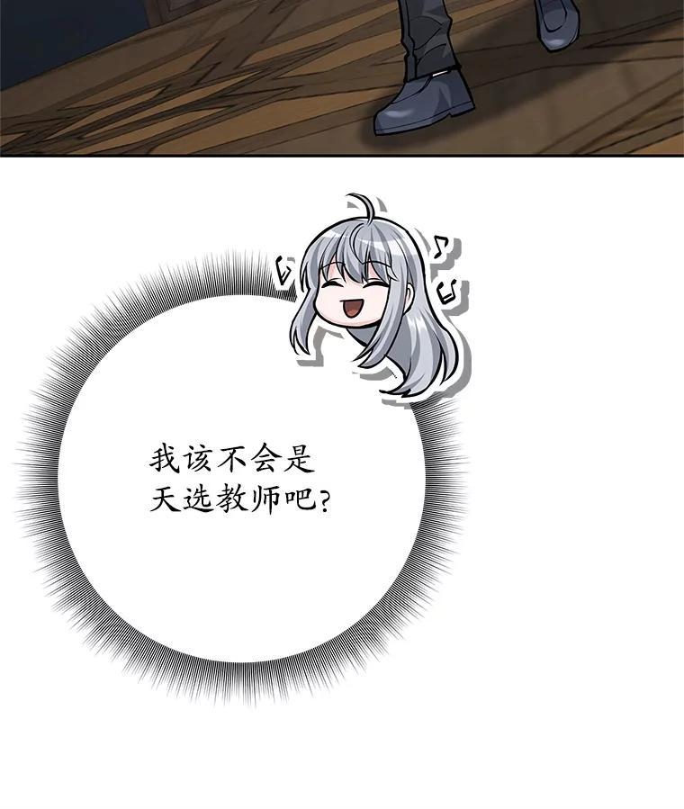 《这个勇士我不干了》55.残酷考验 第66页