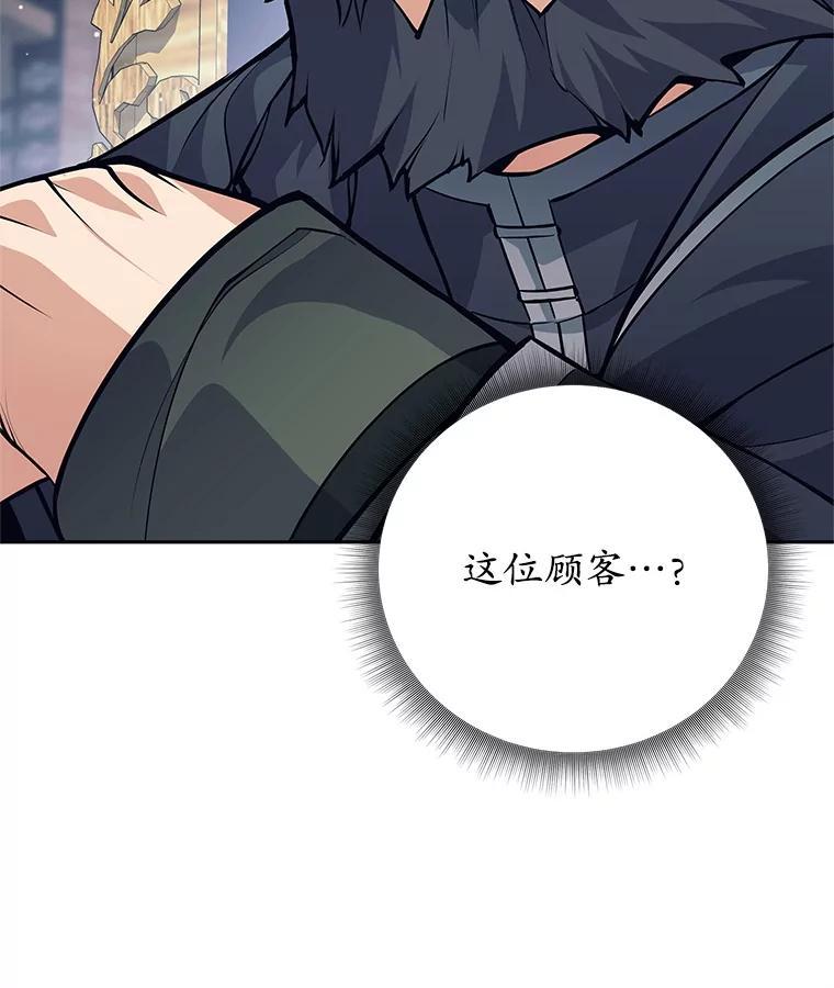 《这个勇士我不干了》55.残酷考验 第60页