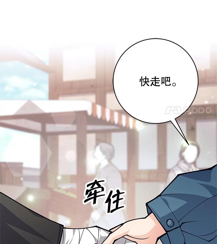《这个勇士我不干了》55.残酷考验 第82页