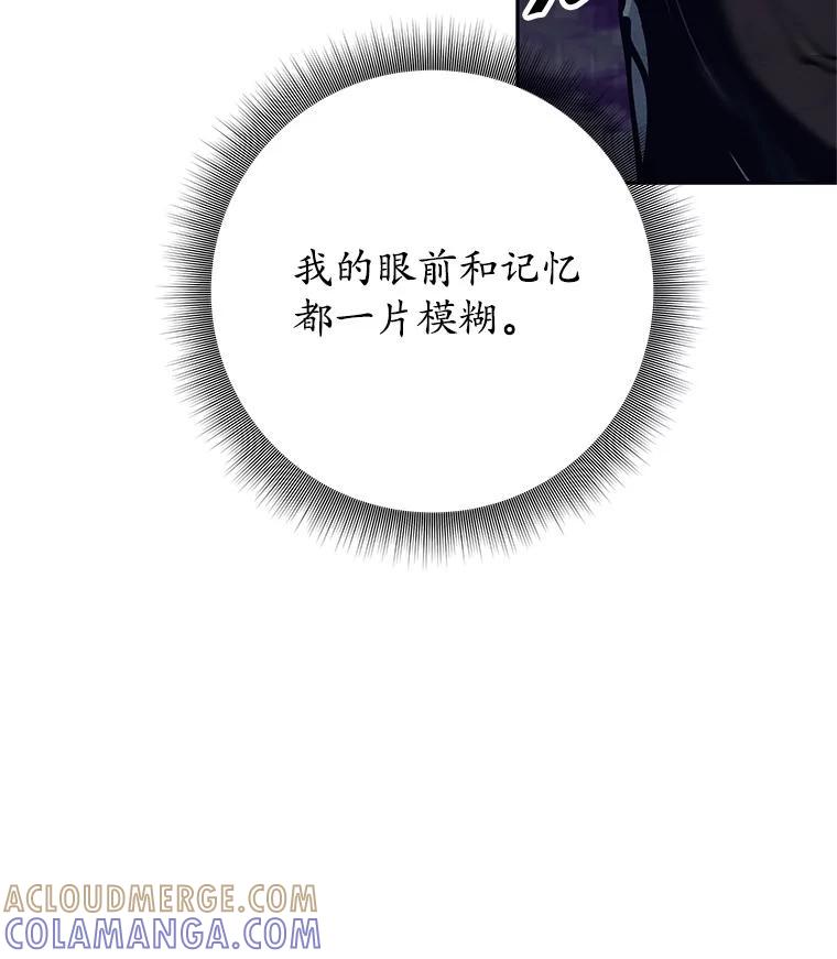 《这个勇士我不干了》55.残酷考验 第109页