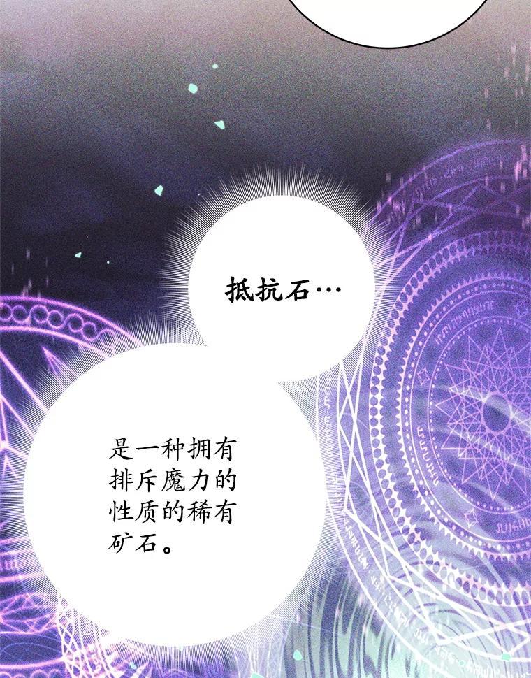 《这个勇士我不干了》55.残酷考验 第51页