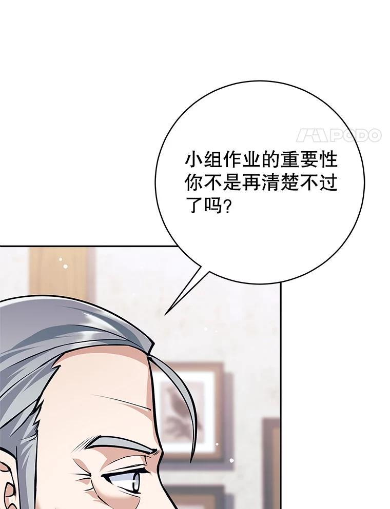 《这个勇士我不干了》55.残酷考验 第8页