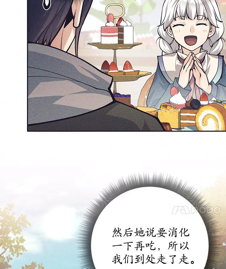 《这个勇士我不干了》55.残酷考验 第115页