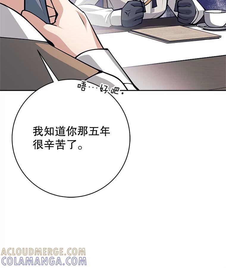 《这个勇士我不干了》55.残酷考验 第17页