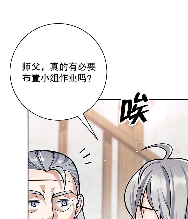 《这个勇士我不干了》55.残酷考验 第6页