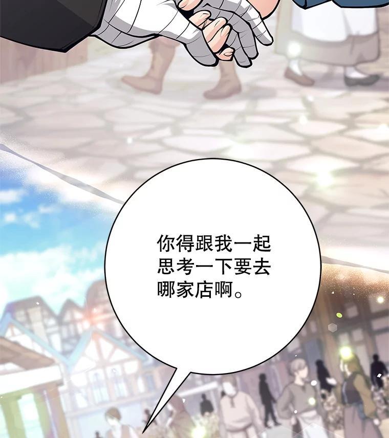 《这个勇士我不干了》55.残酷考验 第83页
