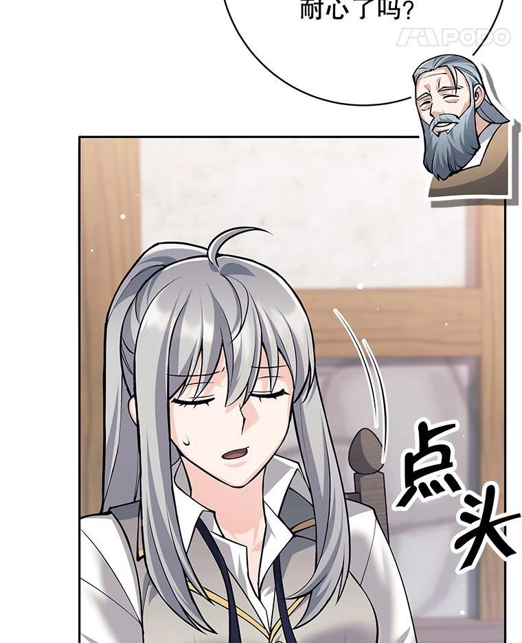 《这个勇士我不干了》55.残酷考验 第22页
