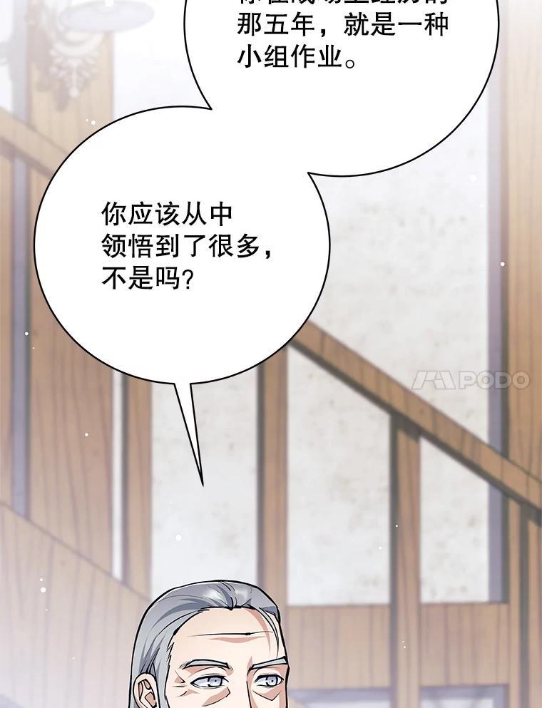 《这个勇士我不干了》55.残酷考验 第11页