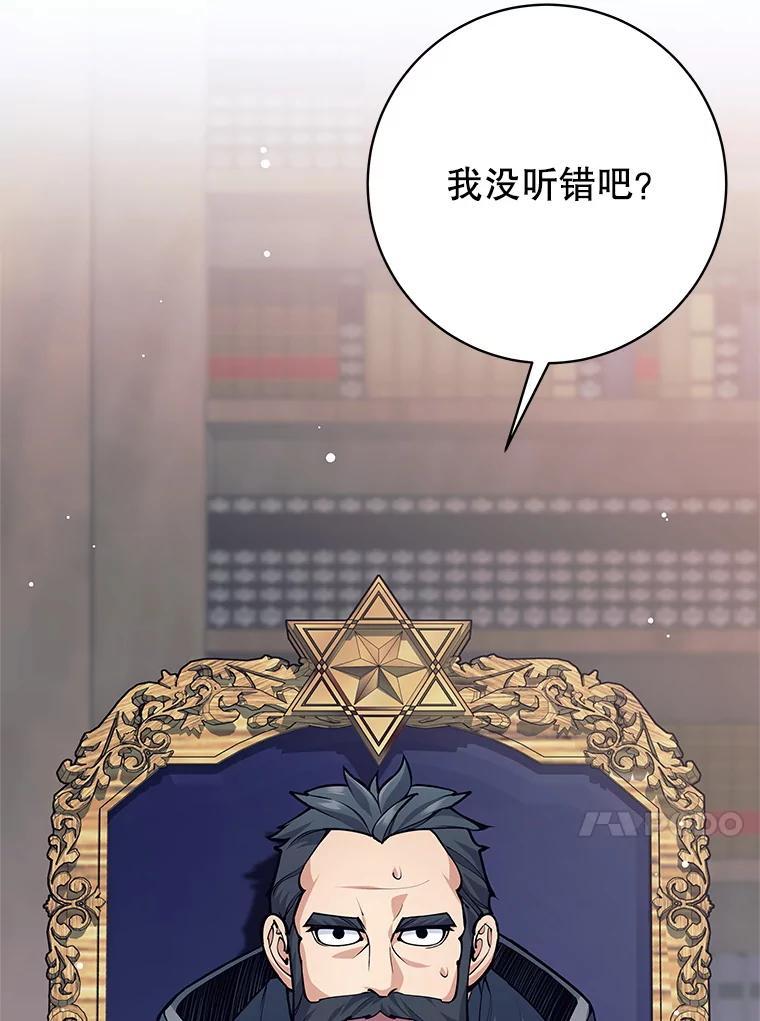 《这个勇士我不干了》55.残酷考验 第43页