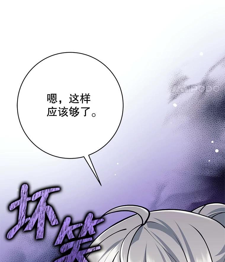 《这个勇士我不干了》55.残酷考验 第36页