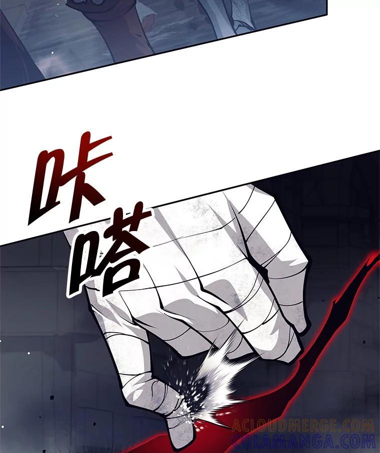 《这个勇士我不干了》55.残酷考验 第121页