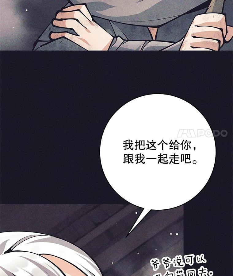 《这个勇士我不干了》55.残酷考验 第100页