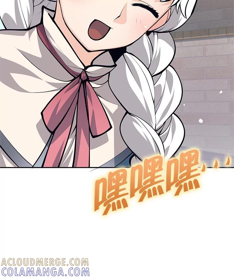 《这个勇士我不干了》55.残酷考验 第77页
