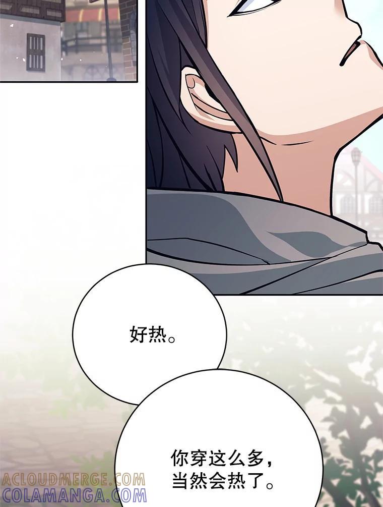 《这个勇士我不干了》55.残酷考验 第73页