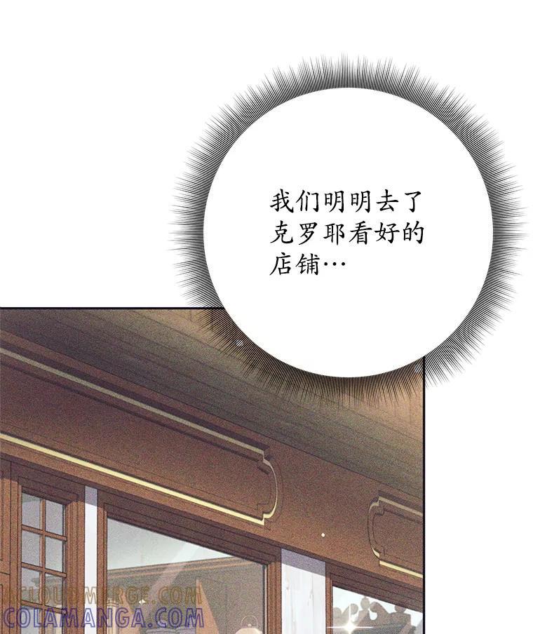 《这个勇士我不干了》55.残酷考验 第113页