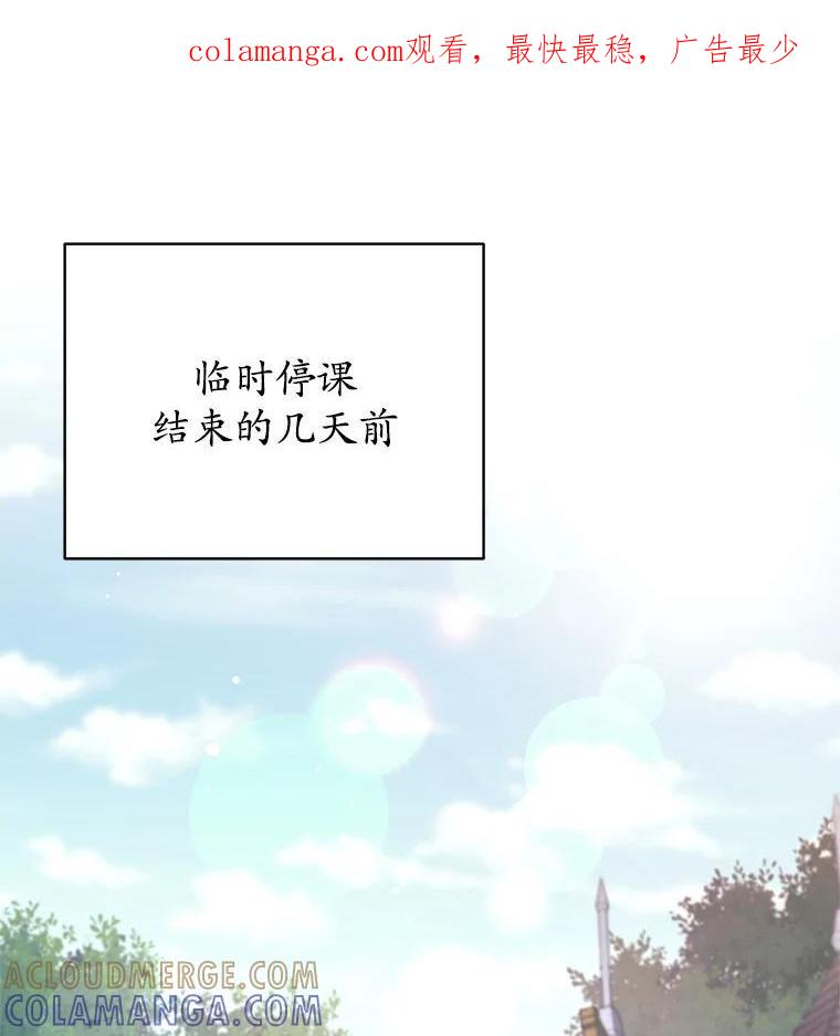 《这个勇士我不干了》55.残酷考验 第1页