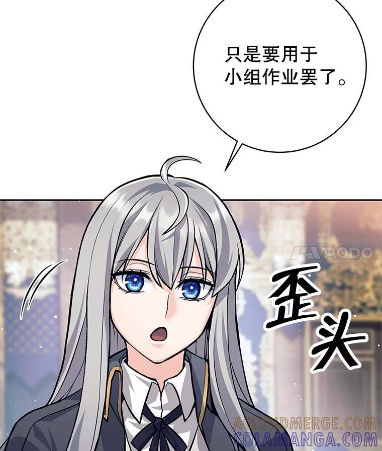 《这个勇士我不干了》55.残酷考验 第57页