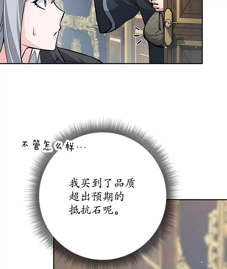 《这个勇士我不干了》55.残酷考验 第62页
