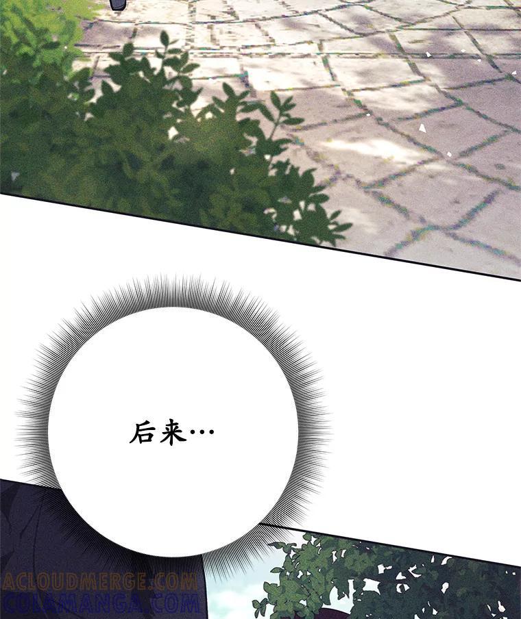 《这个勇士我不干了》55.残酷考验 第117页