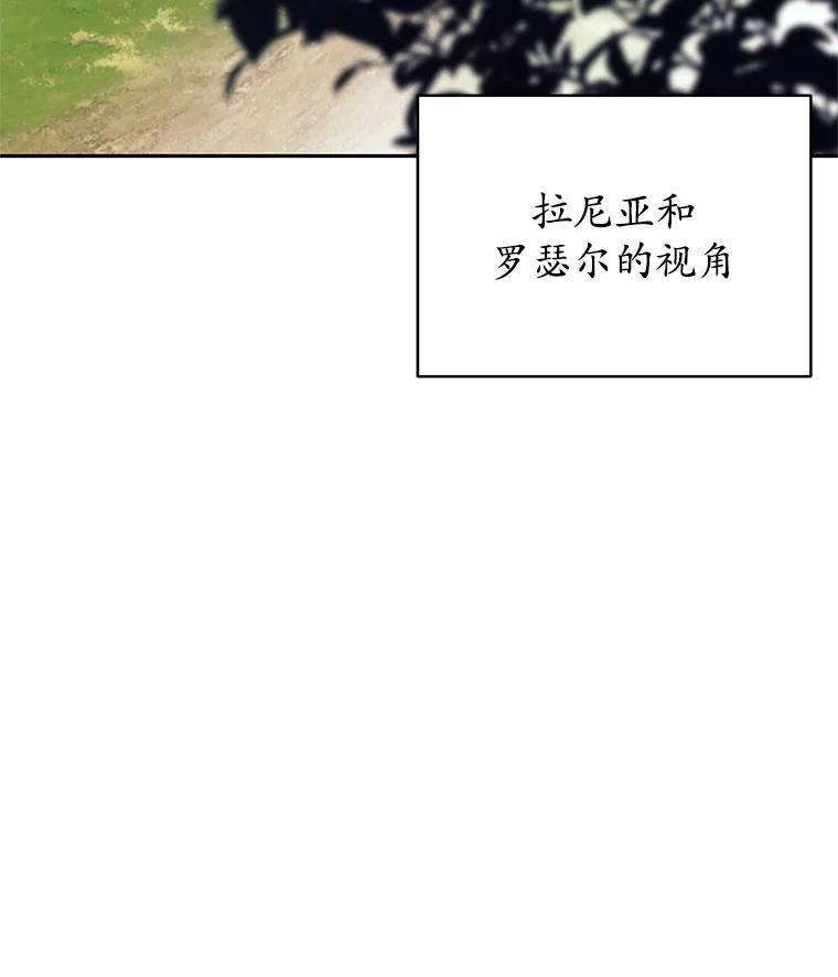 《这个勇士我不干了》55.残酷考验 第3页