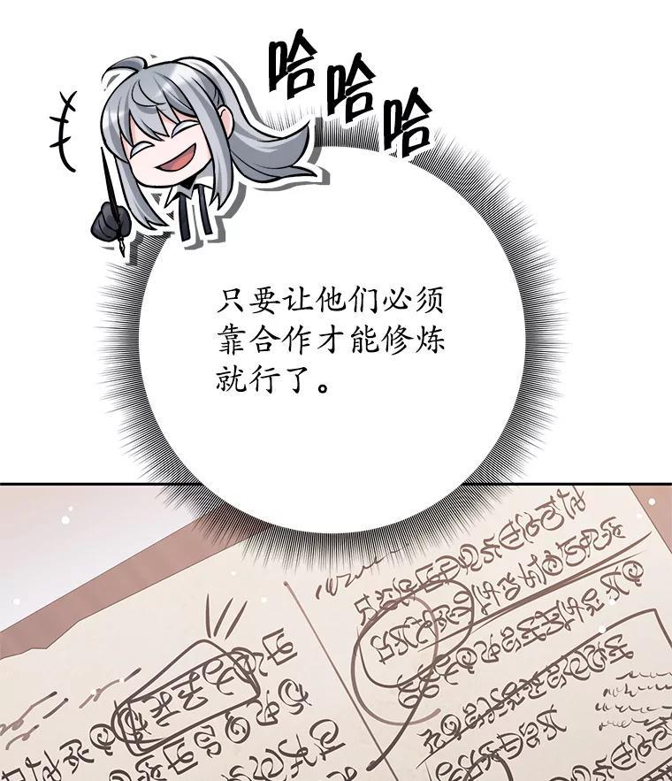 《这个勇士我不干了》55.残酷考验 第34页