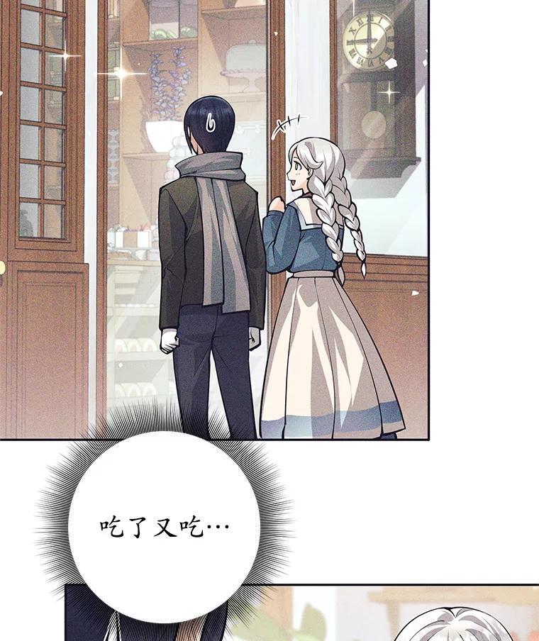 《这个勇士我不干了》55.残酷考验 第114页