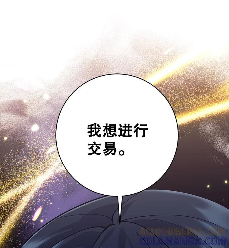 《这个勇士我不干了》55.残酷考验 第129页