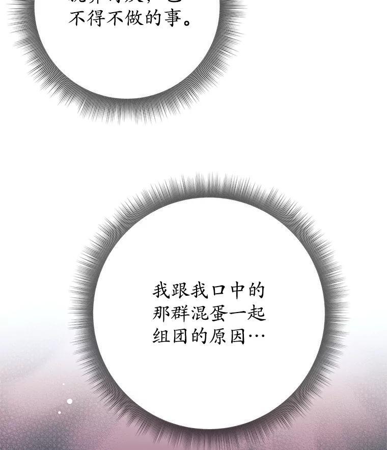 《这个勇士我不干了》55.残酷考验 第27页