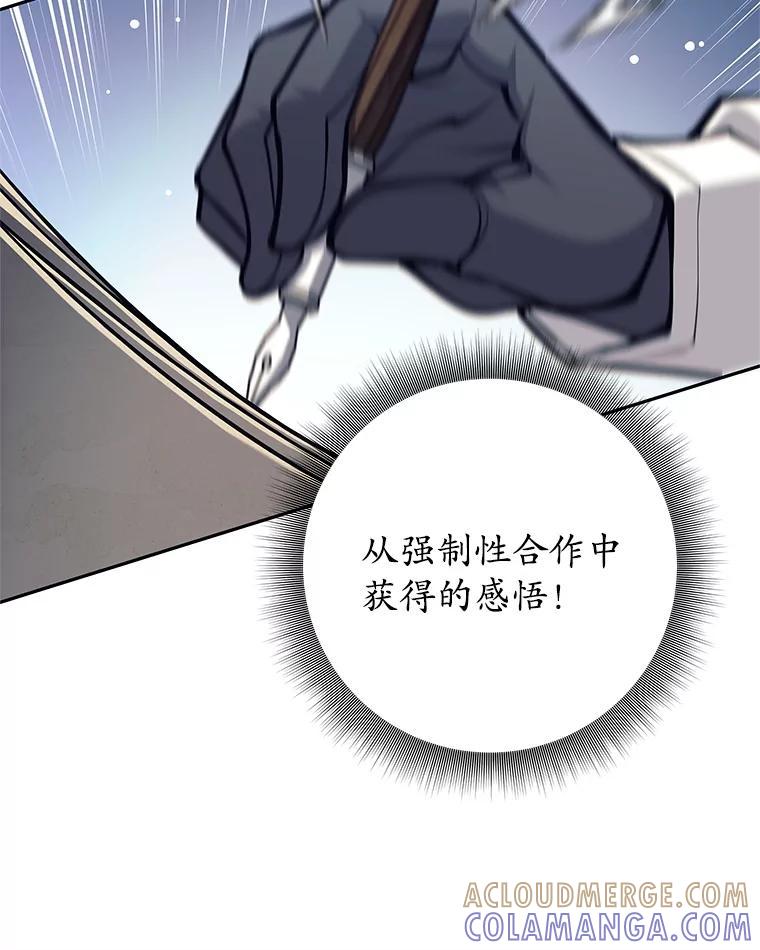 《这个勇士我不干了》55.残酷考验 第33页