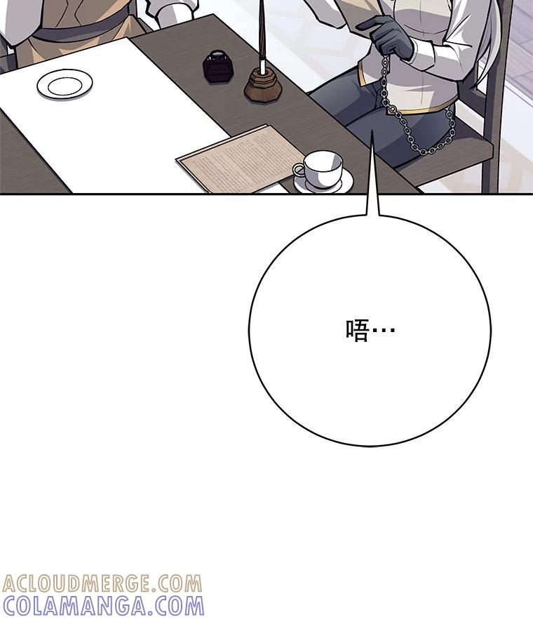 《这个勇士我不干了》55.残酷考验 第5页