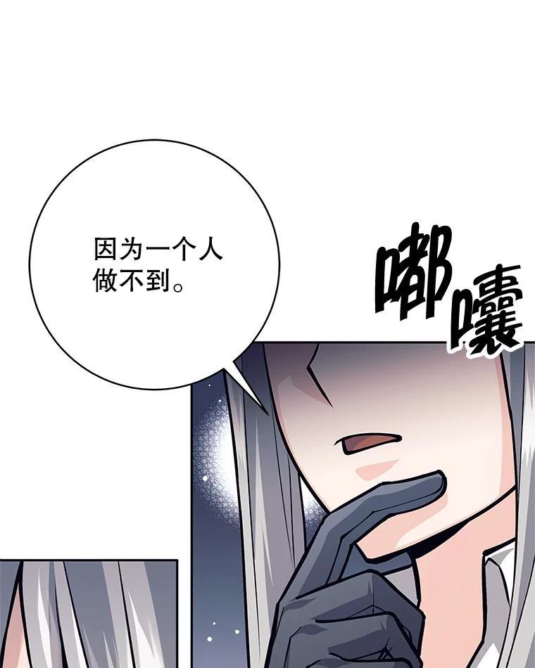 《这个勇士我不干了》55.残酷考验 第30页