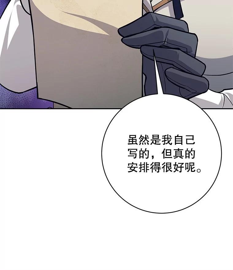 《这个勇士我不干了》55.残酷考验 第38页