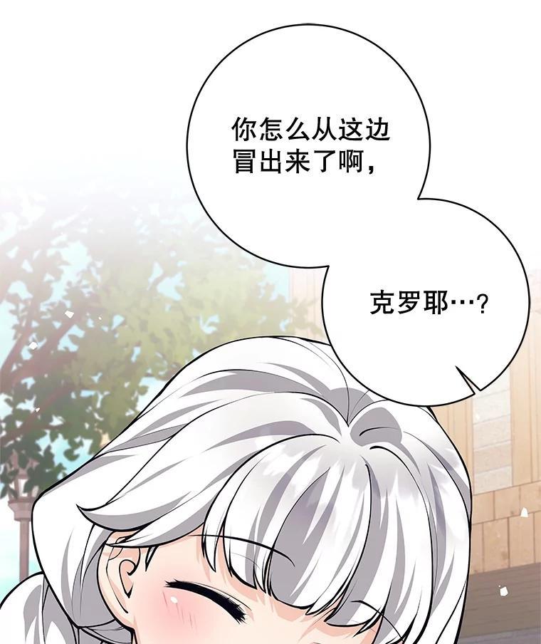《这个勇士我不干了》55.残酷考验 第76页