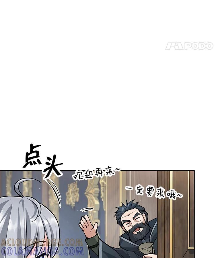 《这个勇士我不干了》55.残酷考验 第61页