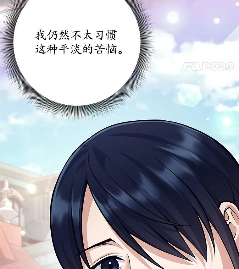 《这个勇士我不干了》55.残酷考验 第86页