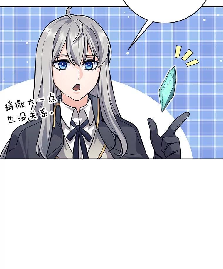 《这个勇士我不干了》55.残酷考验 第48页