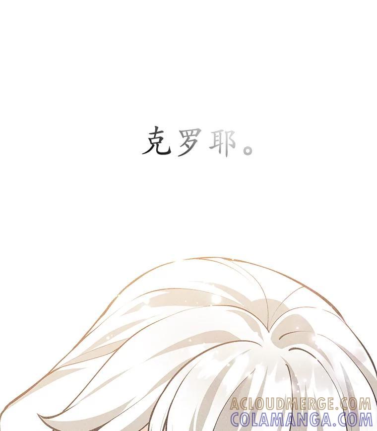 《这个勇士我不干了》55.残酷考验 第105页