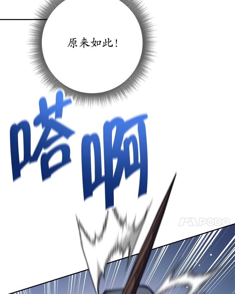 《这个勇士我不干了》55.残酷考验 第32页