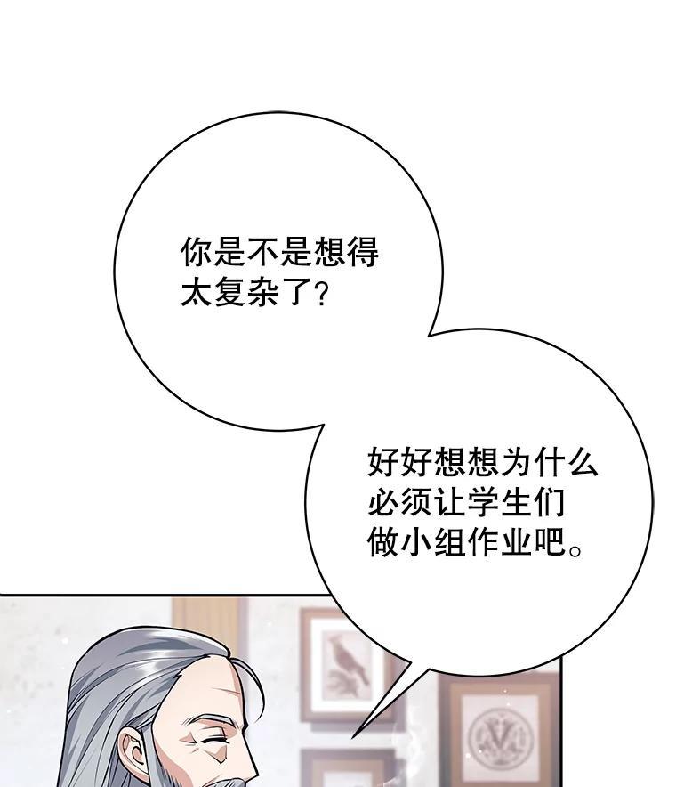 《这个勇士我不干了》55.残酷考验 第24页