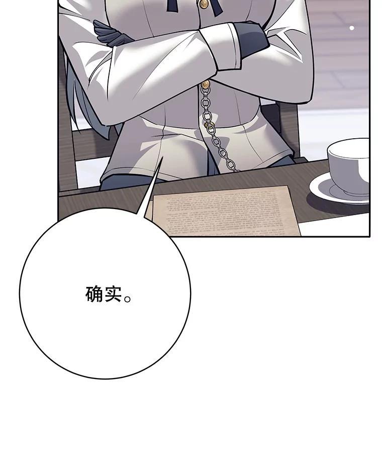《这个勇士我不干了》55.残酷考验 第23页
