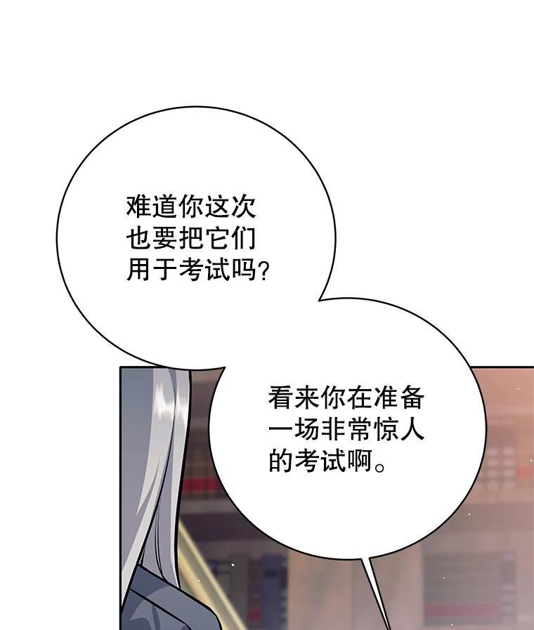 《这个勇士我不干了》55.残酷考验 第55页