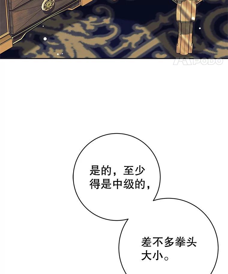《这个勇士我不干了》55.残酷考验 第47页